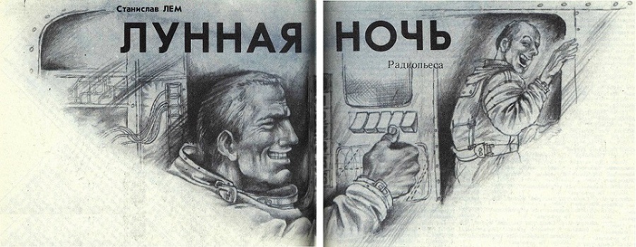 Фантастика. Журнал "Парус" [компиляция] - i_008.jpg