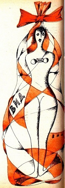 Фантастика. Журнал "Парус" [компиляция] - i_024.jpg