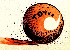 Фантастика. Журнал "Парус" [компиляция] - i_027.jpg