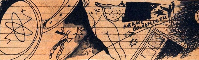 Фантастика. Журнал "Парус" [компиляция] - i_033.jpg