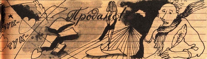 Фантастика. Журнал "Парус" [компиляция] - i_034.jpg