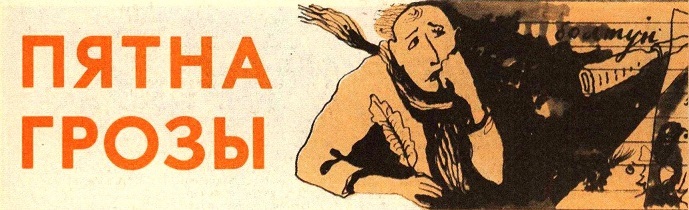 Фантастика. Журнал "Парус" [компиляция] - i_035.jpg