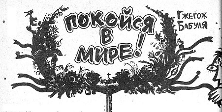 Фантастика. Журнал "Парус" [компиляция] - i_058.jpg