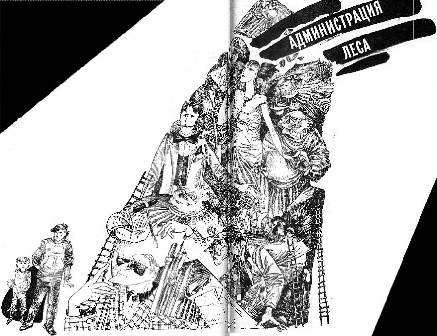 Фантастика. Журнал "Парус" [компиляция] - i_072.jpg