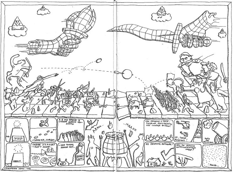 Фантастика. Журнал "Парус" [компиляция] - i_075.jpg