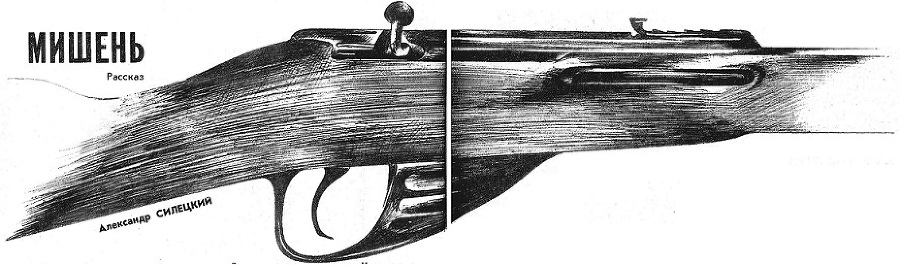 Фантастика. Журнал "Парус" [компиляция] - i_079.jpg