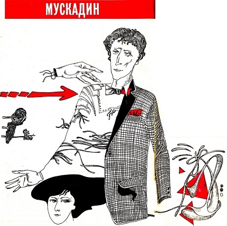 Фантастика. Журнал "Парус" [компиляция] - i_081.jpg