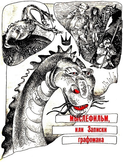 Фантастика. Журнал "Парус" [компиляция] - i_082.jpg