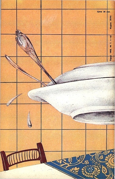 Фантастика. Журнал "Парус" [компиляция] - i_088.jpg