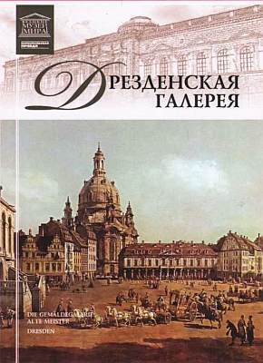 Государственный Эрмитаж - i_183.jpg