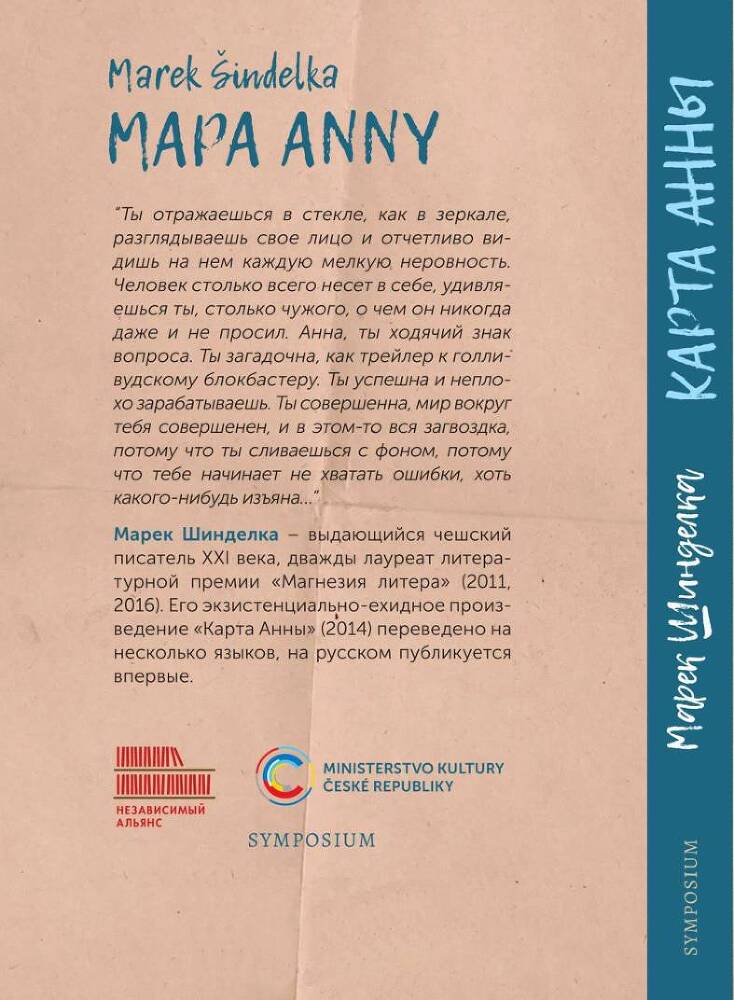 Карта Анны - i_002.jpg