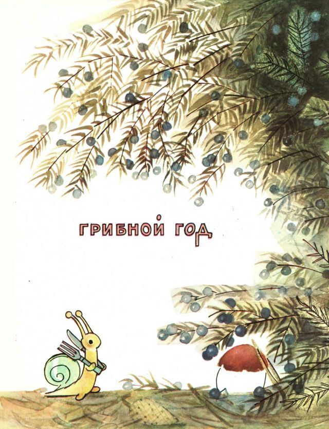 …Если в лесу сидеть тихо-тихо - image22.jpg