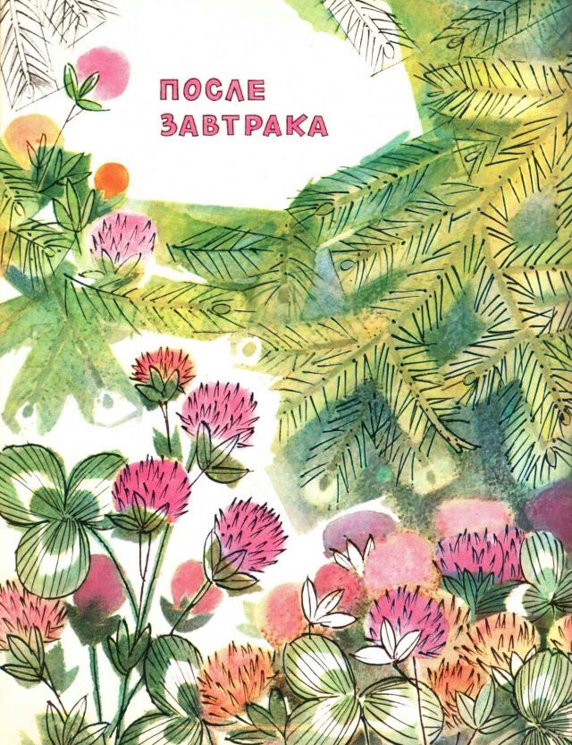 …Если в лесу сидеть тихо-тихо - image6.jpg