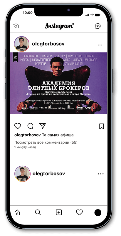 Путь одного агентства. Том 2 - i_009.png