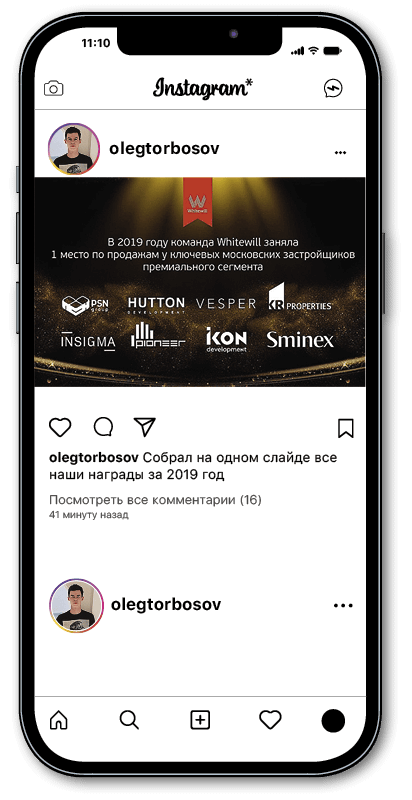 Путь одного агентства. Том 2 - i_012.png