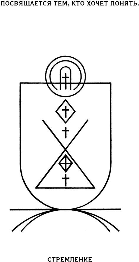 Книга сердца. Светлый источник любви. Боль в твоём сердце - i_002.jpg