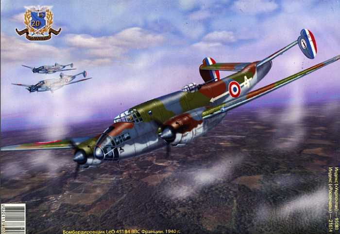 «Наука и Техника» [журнал для перспективной молодежи], 2008 № 01 (20) - _27.jpg_0