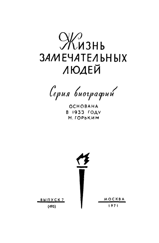 Патрис Лумумба - i_001.jpg