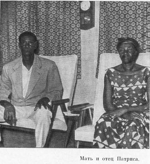 Патрис Лумумба - i_004.jpg