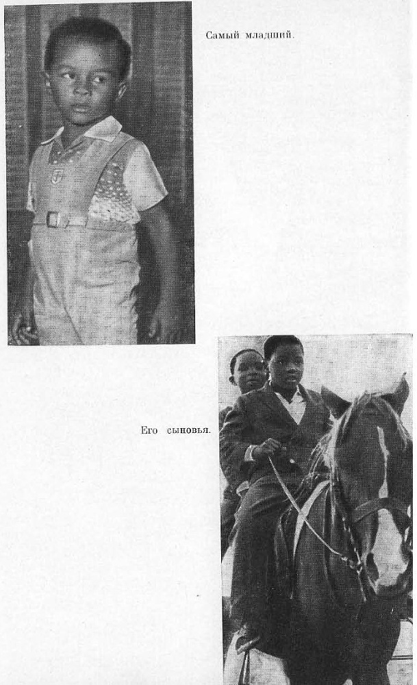 Патрис Лумумба - i_006.jpg