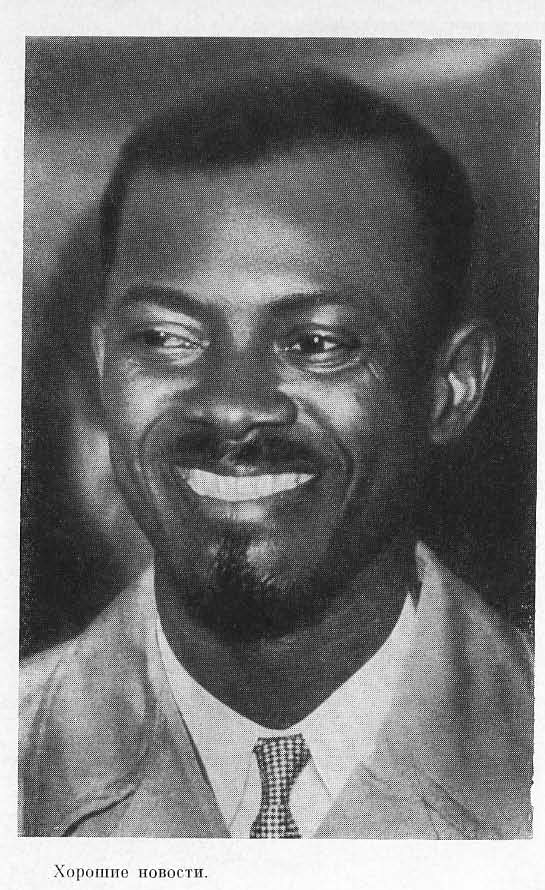 Патрис Лумумба - i_007.jpg