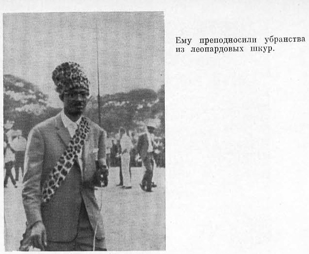Патрис Лумумба - i_008.jpg
