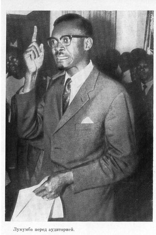 Патрис Лумумба - i_010.jpg