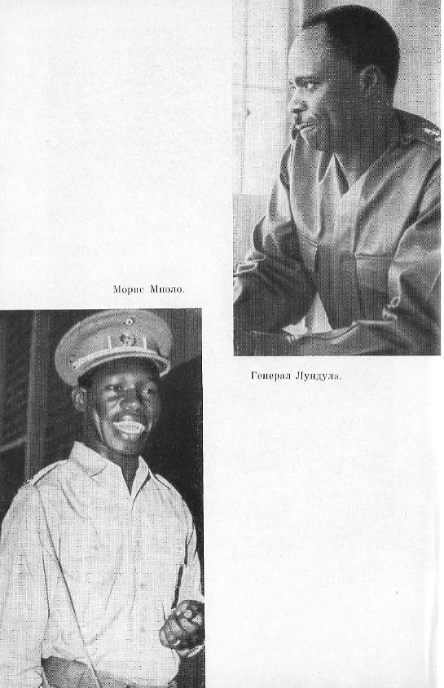 Патрис Лумумба - i_011.jpg