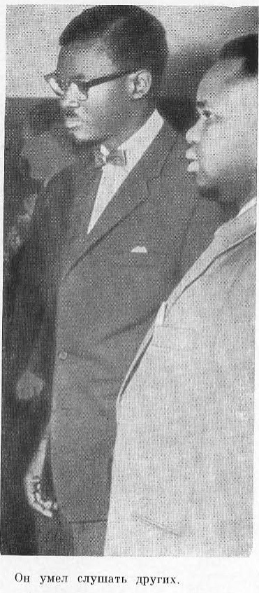 Патрис Лумумба - i_012.jpg