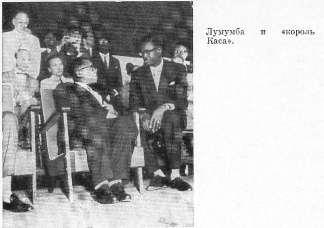 Патрис Лумумба - i_013.jpg