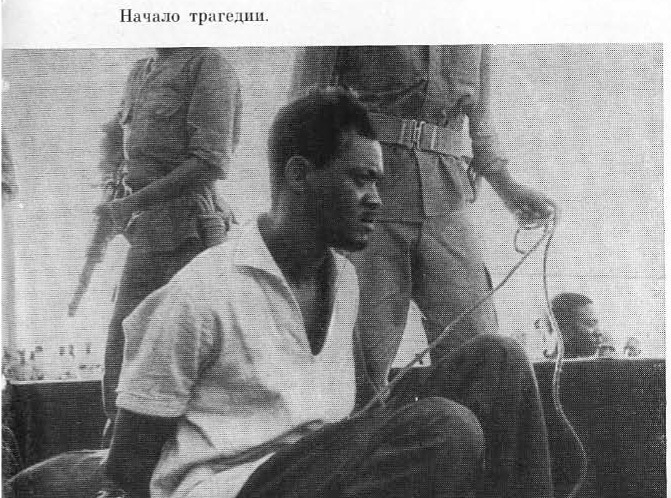 Патрис Лумумба - i_016.jpg