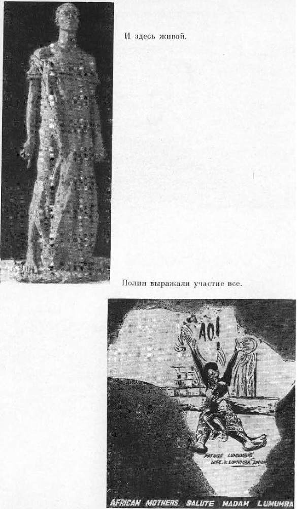 Патрис Лумумба - i_017.jpg