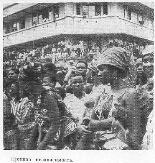 Патрис Лумумба - i_018.jpg