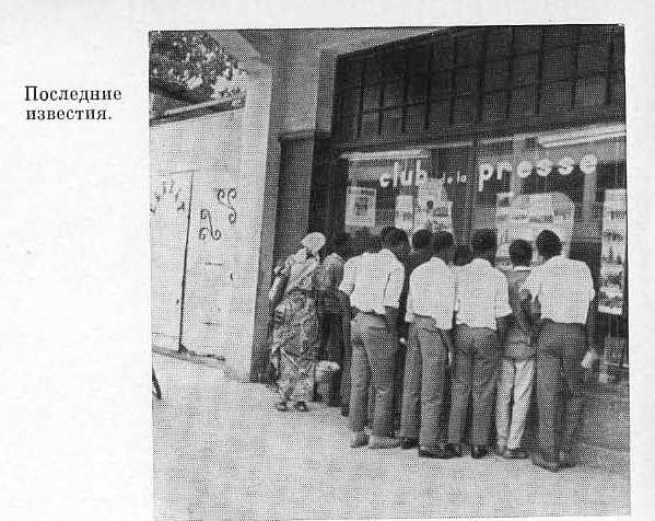 Патрис Лумумба - i_022.jpg