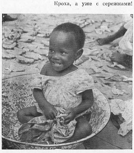 Патрис Лумумба - i_029.jpg