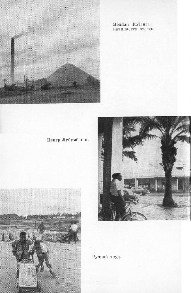 Патрис Лумумба - i_032.jpg