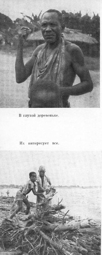 Патрис Лумумба - i_035.jpg