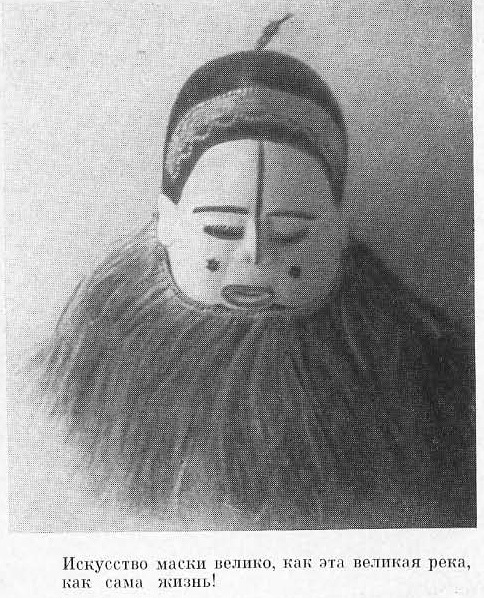 Патрис Лумумба - i_041.jpg