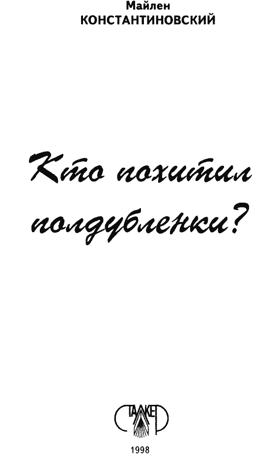 Кто похитил полдубленки? - pict_001.png