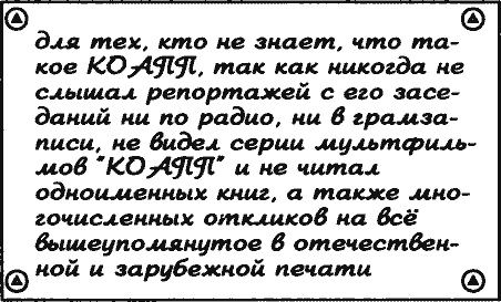 Кто похитил полдубленки? - pict_007.png