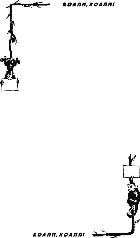 Кто похитил полдубленки? - pict_008.png