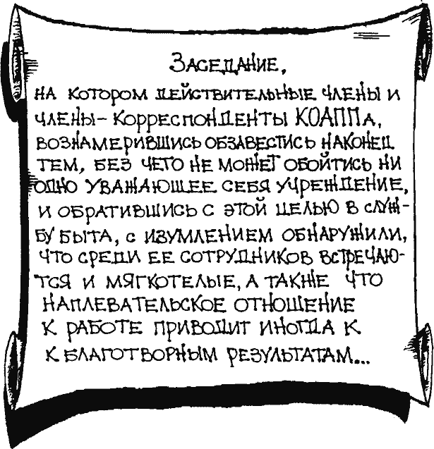 Кто похитил полдубленки? - pict_009.png