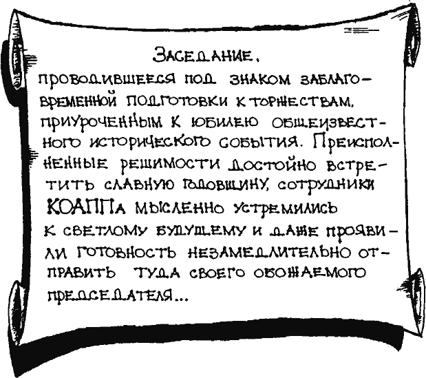 Кто похитил полдубленки? - pict_119.png