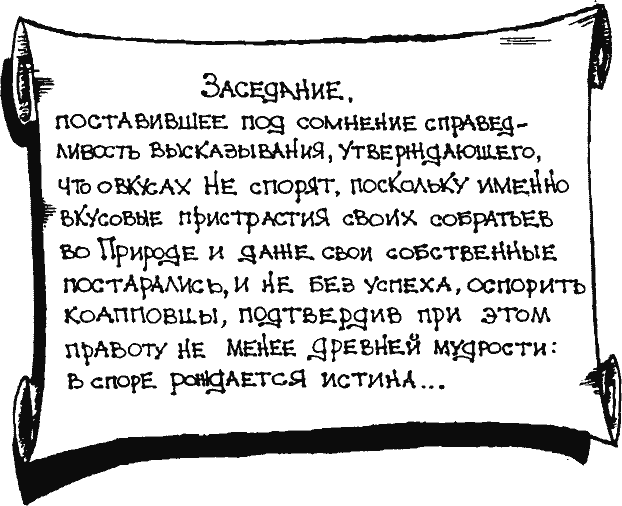 Кто похитил полдубленки? - pict_171.png