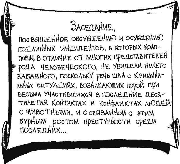 Кто похитил полдубленки? - pict_234.png