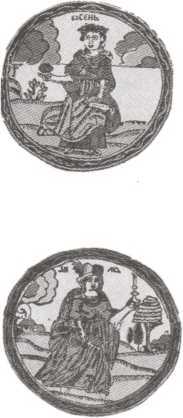 Великая книга пророков: Книга 1. Видевшие сквозь время - i_040.jpg