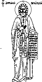 Великая книга пророков: Книга 1. Видевшие сквозь время - i_044.png