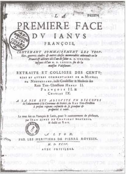 Великая книга пророков: Книга 1. Видевшие сквозь время - i_070.jpg