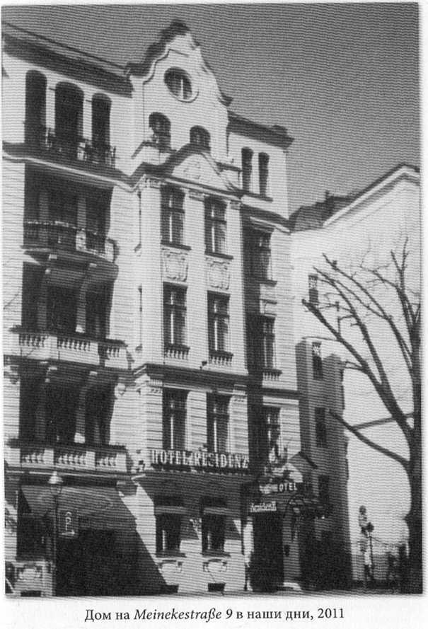 Прощай Атлантида - image28.jpg