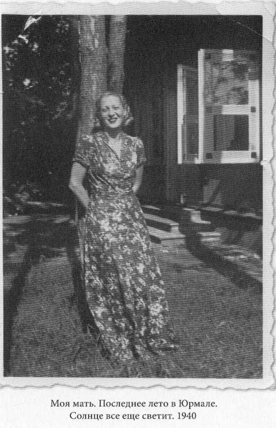 Прощай Атлантида - image58.jpg